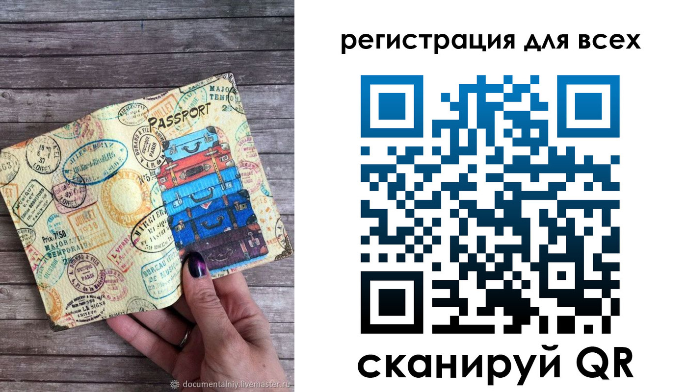 временная регистрация для школы в Шарье
