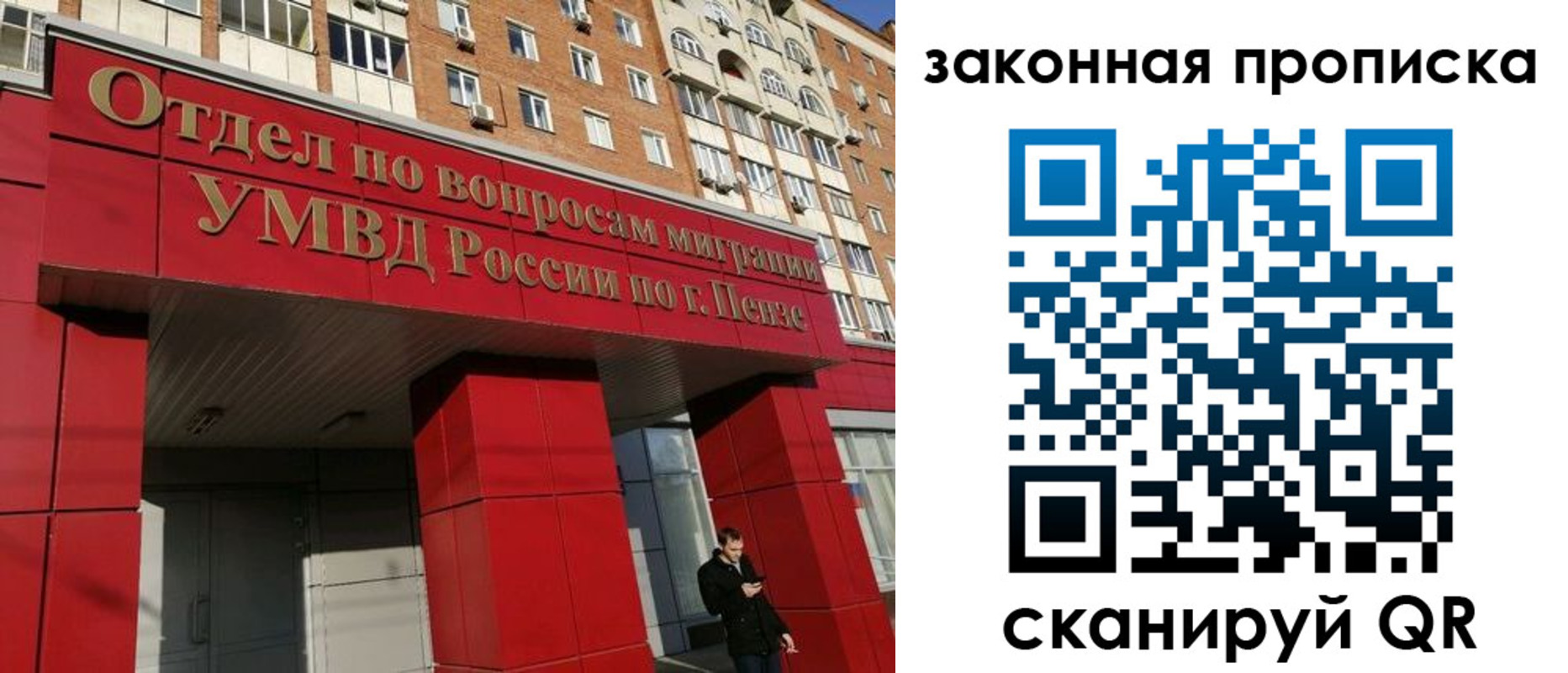временная регистрация гарантия в Шарье
