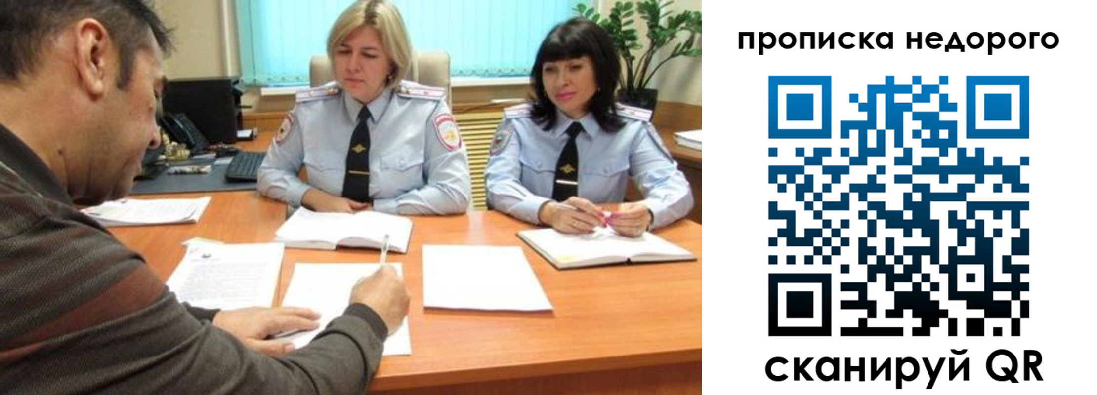 прописка поиск в Шарье