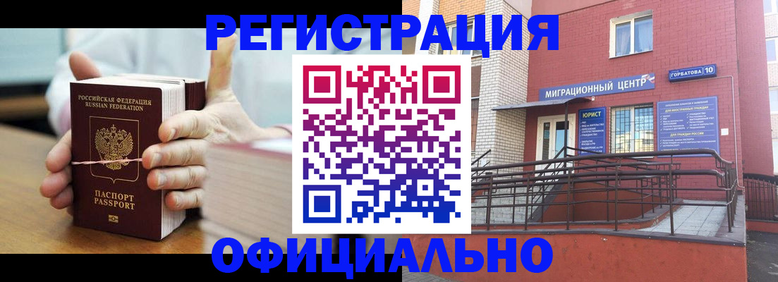 временная регистрация для школы в Шарье