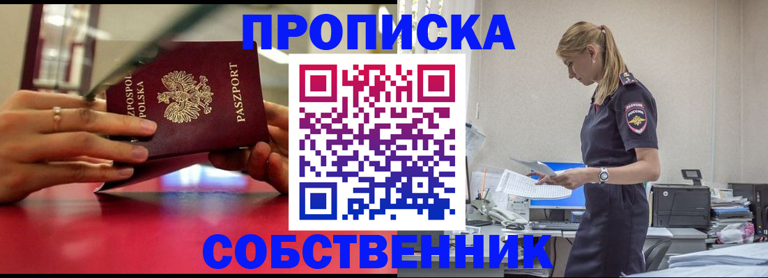 временная регистрация адрес в Шарье