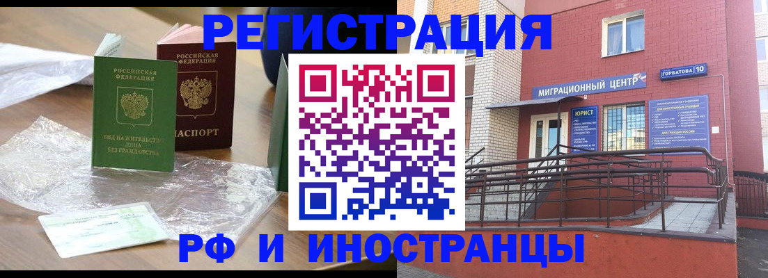 регистрация для школы в Шарье