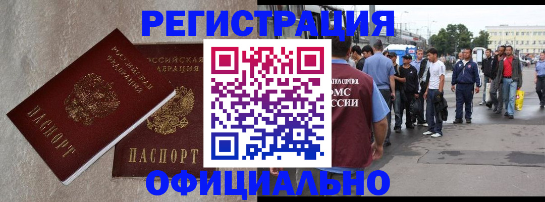 временная регистрация госуслуги в Шарье